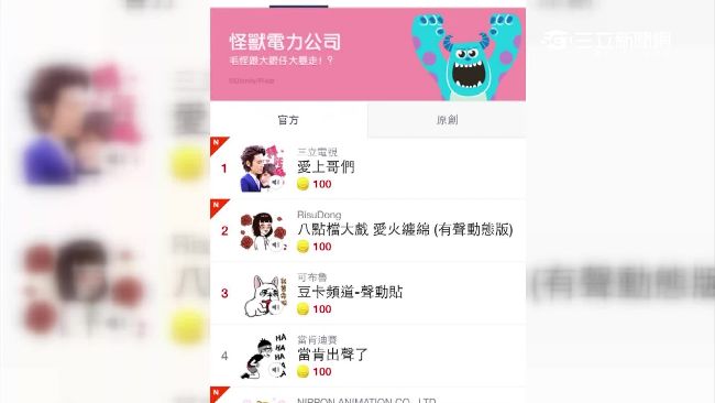 愛上哥們推有聲貼圖！立刻衝上冠軍