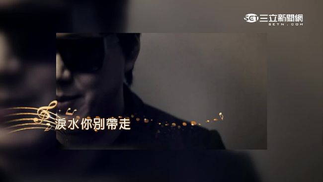 蕭煌奇清唱「末班車」悼念罹難粉絲