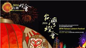 台灣燈會,桃園國際機場,228假期,觀光局,齊天創鴻運,賞燈