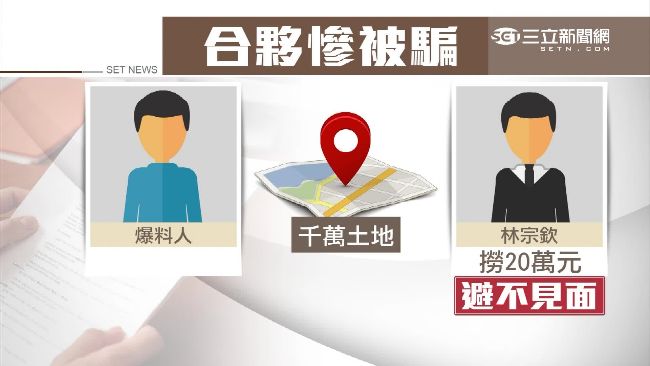 兄弟皆黑心　林明輝弟惡意倒閉通緝中