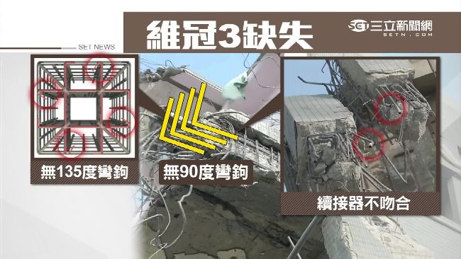 追維冠大樓偷工！檢方蒐證三箭齊發