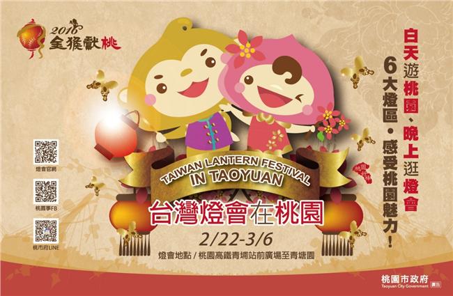 先別管福祿猴！全台灣燈節資訊懶人包