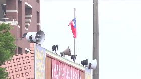 開學降半旗1200.-1