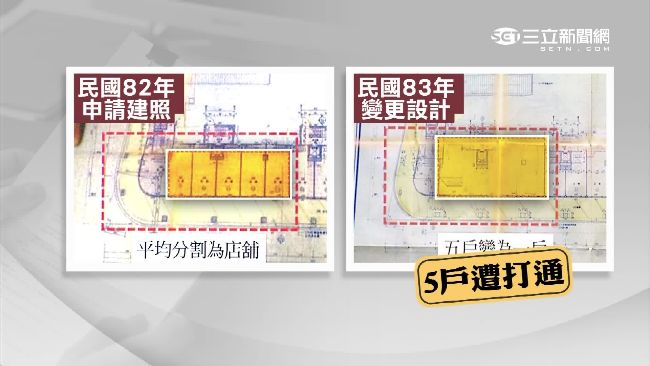維冠一樓打通柱子過細　工務局竟核准