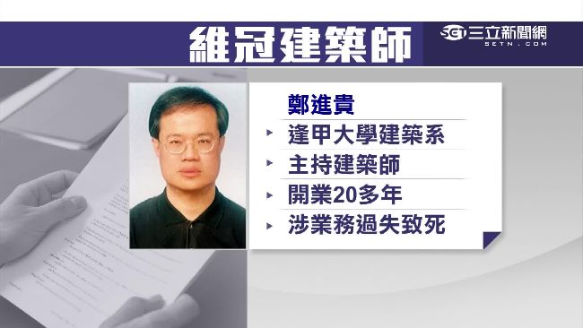 想脫產？維冠被告妻領千萬存款遭拒