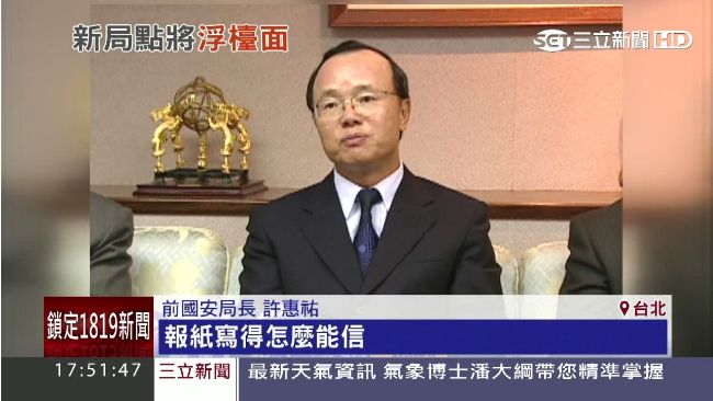 被點名接國安會　許惠祐：已解甲歸田