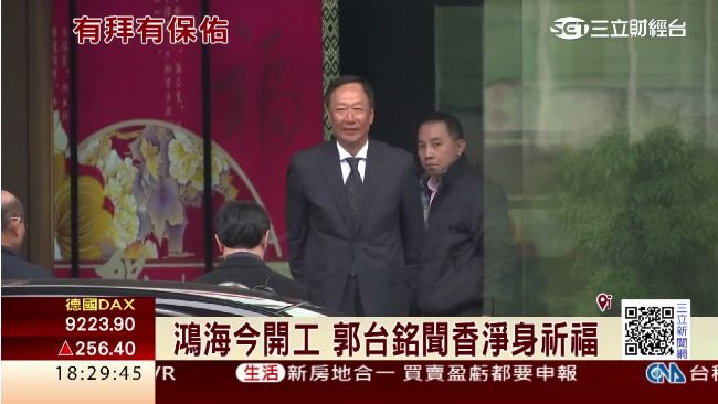 鴻海開工討吉利　郭台銘聞香淨身祈福