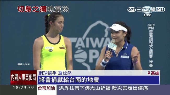 歷經921傷痛…詹詠然奪冠捐獎金