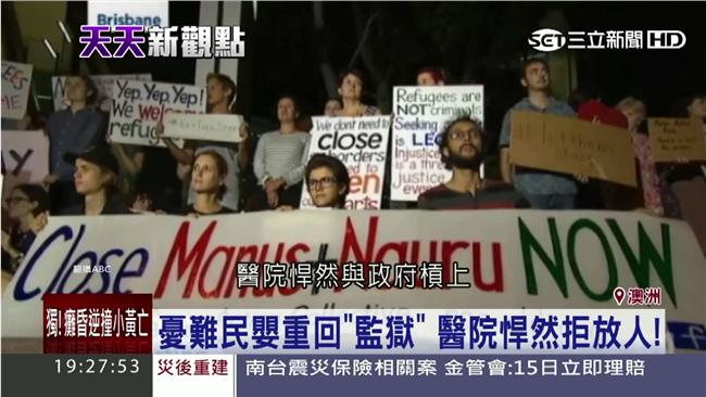 澳醫院槓上政府　拒絕讓難民女嬰出院