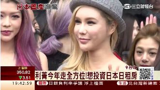 利菁今年走全方位　想投資日本日租房