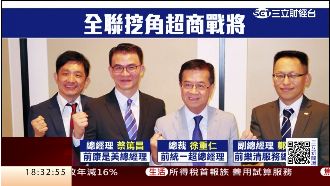 全聯統一幫再一人！謝健南接任執行長