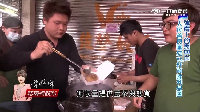 人情台南與無良建商　地震讓良心現形