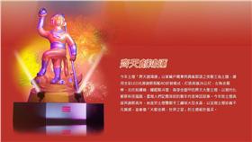 0216中午爆報,燈會,桃園
圖／翻攝自交通部觀光局官網