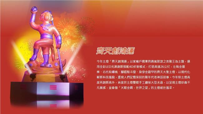 送走春節迎元宵　全台燈會哪裡看？