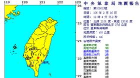 地震（圖／翻攝自中央氣象局）