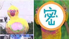 圖龍大師惡搞福祿猴（圖／資料照、蘇家賢臉書）