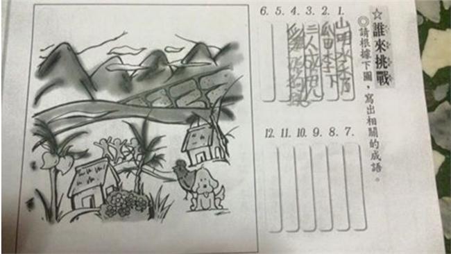 暑假作業也能寫　陸興起網路代寫經濟