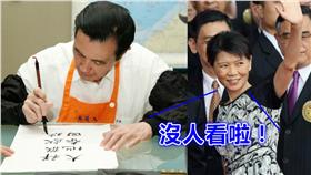 馬英九、周美青▲合成圖／攝影者總統府, flickr CC License
https://www.flickr.com/photos/presidentialoffice/24307405845/in/dateposted/、總統馬英九臉書