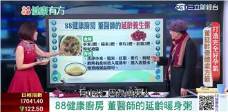 不孕、優生怎麼做？國醫優生八部曲