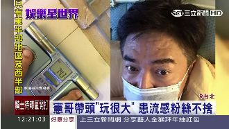 憲哥拿命在拼！年假患流感粉絲好心疼