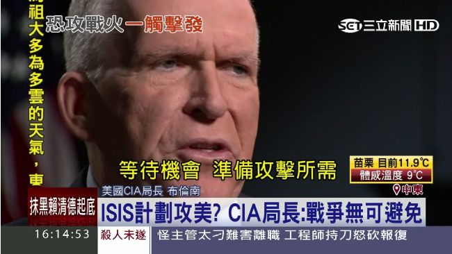 ISIS欲攻美？CIA局長首度證實