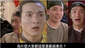 戚秦氏／翻攝自臉書