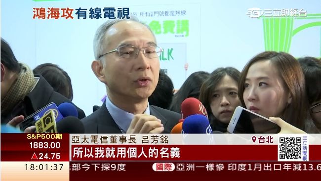 499之亂後　亞太電信積極應對