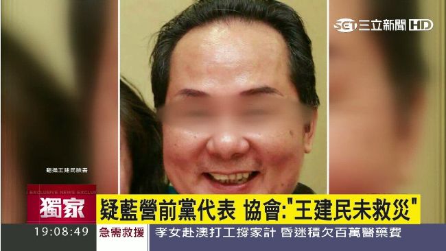 王建民遭起底　疑似是前國民黨黨代表