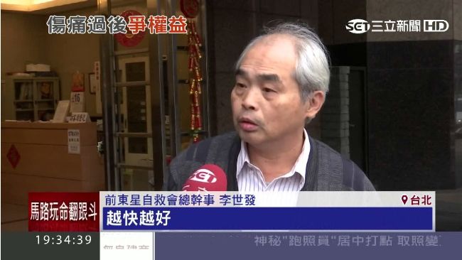 靠自己！東星受災戶：盡快成立自救會