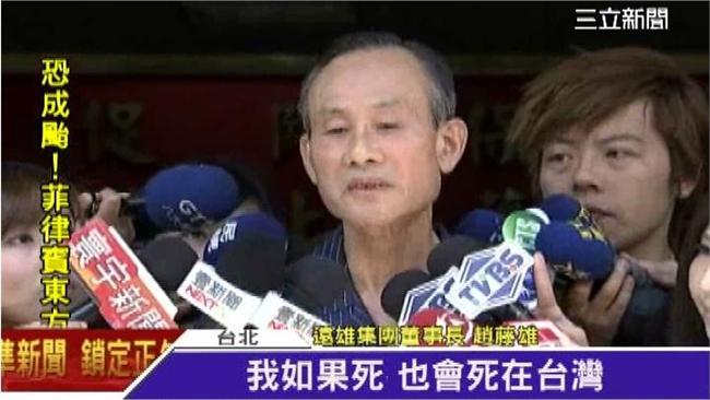 昨天才寄傳票　趙藤雄今火速繳清2億