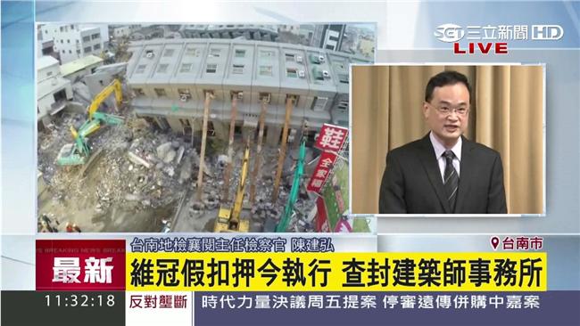 追查維冠倒塌疏失　檢傳喚工地主任
