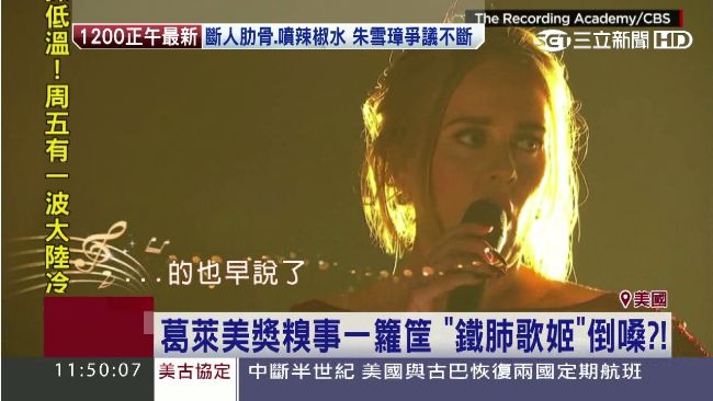 愛黛兒倒嗓？鐵肺歌姬走樣　全因為它