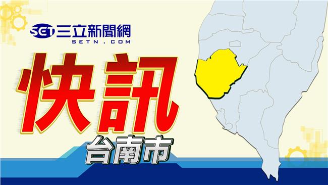 大雨不斷！南市發布緊急水庫放水通知