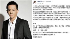 陳昭榮、癌父／圖翻攝自陳昭榮臉書