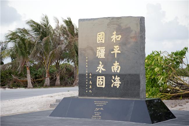 國際法學會向仲裁庭主張：太平島是島