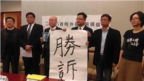 青山惠昭－翻攝自台灣人權促進會臉書