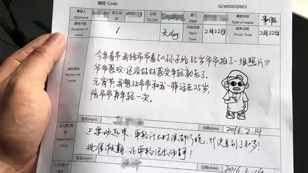 奇葩又催淚　這款請假理由主管准了