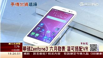 轉保守！華碩手機出貨2500萬台