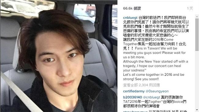 只送台灣歌迷！CNBLUE宗泫告白