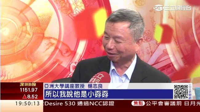 挺DRG　楊志良同台嗆葉金川小孬孬