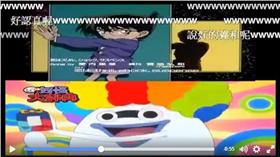 柯南跳妖怪手錶　圖／翻攝自腦子有動漫臉書