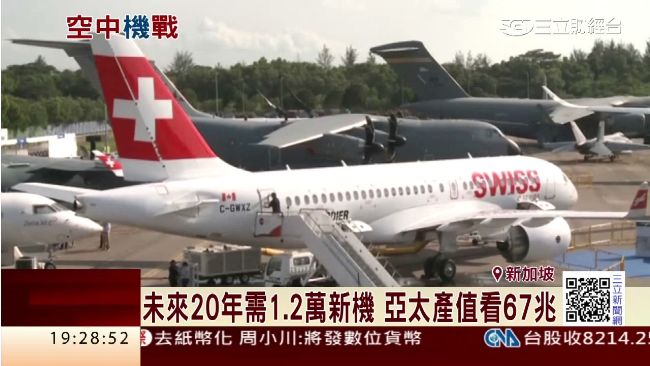 新加坡航空展開幕　亞太市場潛力巨大