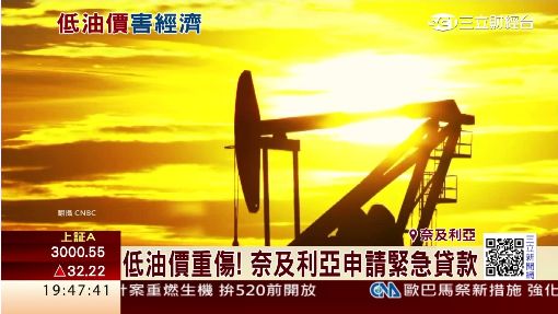 OPEC四國"凍產不減產" 國際油價反跌