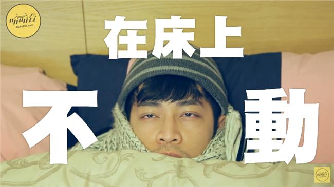 硬梆梆！寒流來每個人一定會做這件事