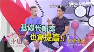 年後甩油大作戰！祖雄傳授健身秘訣