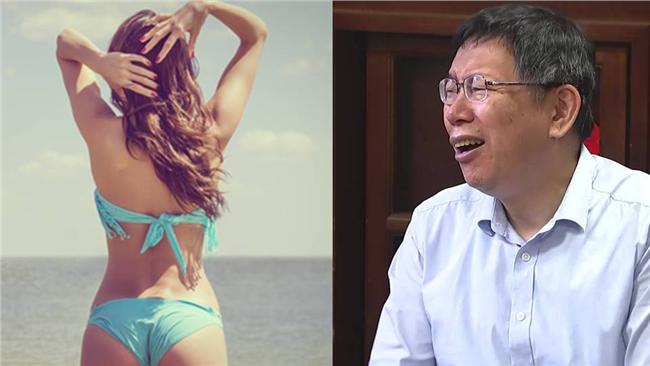 台北春浪沒比基尼辣妹？柯文哲神回應