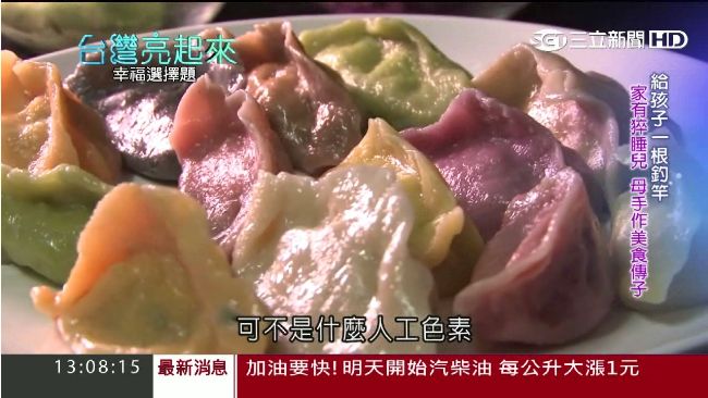 家有「猝睡兒」　母手作美食愛傳子