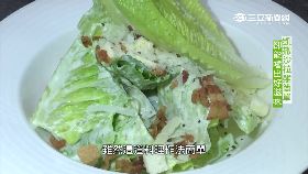 中部美食凱撒沙拉1800
