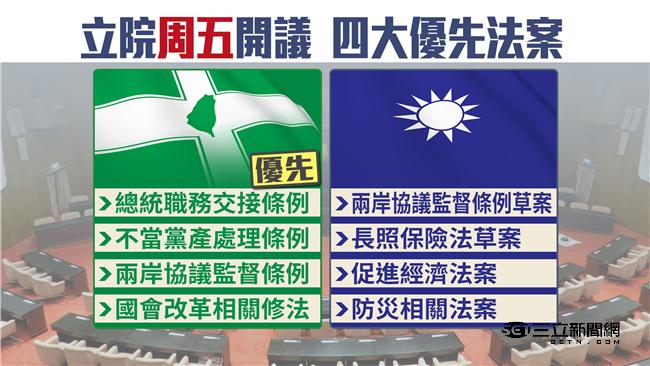 政權交接優先！民進黨：回應社會期待