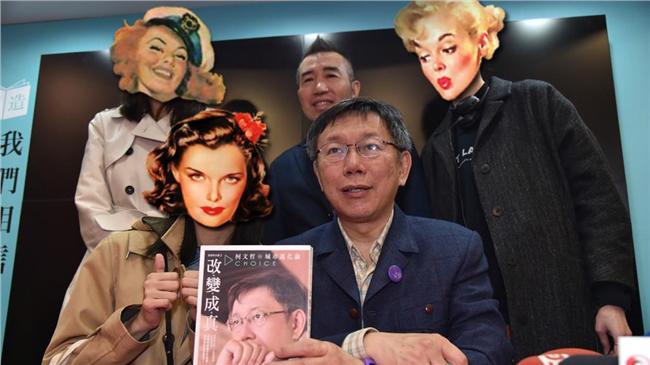 柯P魅力無限！簽書會驚現名模界三姝